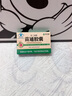 翠云堂苗三清牌苗通膠囊輔助降血脂中老年正品調(diào)節(jié)改善胃腸道潤腸通便 1盒體驗裝 曬單實拍圖