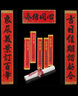 翠濤結(jié)婚對聯(lián) 入戶門貼婚房布置新婚禮物門飾對貼2.2m（含橫批高度） 曬單實(shí)拍圖