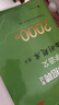 中公教育2025教師招聘專項(xiàng)題庫(kù)真題6000題中小學(xué)通用版教師編制考試用書學(xué)科2000題題庫(kù)教招湖北山東河南河北四川廣東河北等通用山東省濟(jì)南新疆教師招聘教師編真題教招教育理論基礎(chǔ)知識(shí) 教招刷題 小學(xué)語(yǔ) 曬單實(shí)拍圖