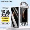 Smorss【2片陶瓷膜丨頂配除塵倉】適用華為MateX6手機(jī)膜全膠典藏版外屏非鋼化膜保護(hù)軟膜防刮高清抗指紋 曬單實(shí)拍圖