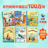 鱷魚愛上長頸鹿系列（6冊） 曬單實(shí)拍圖