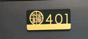 駿班門牌號(hào)碼牌家用定制高檔包廂包間出租房小區(qū)公寓數(shù)字自粘標(biāo)識(shí)牌 有福之家款（內(nèi)容備注或聯(lián)系客服 28*12cm 曬單實(shí)拍圖