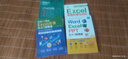 【出版社直營(yíng)】excel從入門(mén)到精通 Excel數據處理與分析 excel函數與公式應用大全 電腦辦公軟件教程書(shū)電子表格制作word excel ppt wps office應用 【4冊】辦公軟件應用 曬單實(shí)拍圖