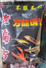 四季魚餌一包搞定全能腥搓餌野釣魚餌料黑坑鯽魚鯉魚草魚通殺餌料 新款升級【爆款餌料】 一包裝 曬單實拍圖