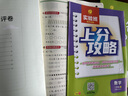 【新華書(shū)店正版】2025秋季新版 實(shí)驗班提優(yōu)訓練 一1二2三3四4五5六6年級上冊下冊語(yǔ)文數學(xué)英語(yǔ)人教版北師版蘇教版譯林版青島版小學(xué)教材同步訓練配套練習冊 二年級上冊 語(yǔ)文+數學(xué)2本【人教版】 曬單實(shí)拍圖