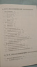 建筑企業(yè)財(cái)稅處理與合同涉稅管理（全新升級(jí)版） 曬單實(shí)拍圖