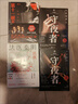 法醫秦明系列全套13冊 幸存者遺忘者守夜者全套逝者之書(shū)無(wú)聲的證詞守夜者電視劇原著(zhù)書(shū)籍 法醫秦明系列全套13冊 曬單實(shí)拍圖