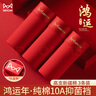 貓人（MiiOW）本命年蛇年紅色內(nèi)褲男生結(jié)婚大碼寬松男士內(nèi)褲男純棉平角褲四角褲 曬單實(shí)拍圖