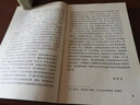 資本主義與自由 新譯本諾貝爾經(jīng)濟(jì)學(xué)獎(jiǎng)得主米爾頓弗里德曼著作  經(jīng)濟(jì)自由與政治自由的深刻洞見 曬單實(shí)拍圖