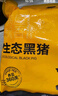 京東跑山豬國產(chǎn)黑豬肋排800g 冷凍免切黑豬排骨豬肋骨豬肋條 京東生鮮黑豬肉 曬單實拍圖