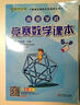 高思學校競賽六年級套裝（導引+課本）（全三冊）新概念奧林匹克數(shù)學叢書 曬單實拍圖