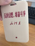 馬克思主義勵(lì)志卡套校園卡學(xué)生飯卡門(mén)禁卡公交卡廠牌保護(hù)殼有掛繩定制鑰匙扣帶掛繩工牌廠牌校牌創(chuàng)意卡套工作 準(zhǔn)備斗爭(zhēng) 滑蓋+白掛繩 曬單實(shí)拍圖