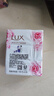 力士（LUX）嬌膚香皂三塊裝 恒久嫩膚100gx3 曬單實(shí)拍圖