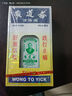 香港正宗黃道益活絡(luò)油原裝正品跌打損傷舒筋活絡(luò)港版黃道益50ml 香港黃道益活絡(luò)油1瓶裝 曬單實(shí)拍圖