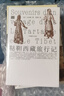 韃靼西藏旅行記 曬單實(shí)拍圖