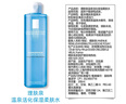 理膚泉溫泉潤(rùn)膚水200ml 補(bǔ)水保濕滋潤(rùn)爽膚水舒緩干燥護(hù)膚品情人節(jié)禮物 曬單實(shí)拍圖