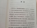 【時光學(xué)】回話有招+溝通有道 高情商回話開口就輕松征服他人溝通說話技巧口才訓(xùn)練書籍 曬單實拍圖