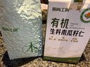 原尚工房有機(jī)生南瓜子仁450g原味無(wú)殼南瓜籽休閑零食堅(jiān)果烘培原料 曬單實(shí)拍圖