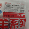 HI 海底撈羔羊后腿肉凈重2斤 原切火鍋烤肉燒烤串食材 內蒙古羊肉 國產 曬單實拍圖