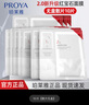 珀萊雅紅寶石賦能鮮顏優(yōu)效面膜2.0補水保濕滋養(yǎng)修護抗皺緊致貼片面膜 10片【散片無盒】 曬單實拍圖