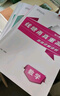 2025版 錢塘甬真重高 科學(xué) 初中綜合版 浙江通用 九年級浙江省重 初中綜合 浙江省 科學(xué) 曬單實(shí)拍圖
