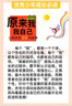 原來我這么棒：讓我更加自信的故事（做最好的自己）彩圖版8-10-12-15歲兒童小學(xué)生成長校園勵志故事三四五六年級課外書 曬單實拍圖