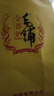 勁牌勁酒毛鋪苦蕎酒金蕎 露酒42度500ml配制酒水 節(jié)慶送禮盒裝 42%vol 500mL 2瓶 曬單實拍圖