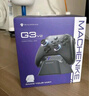 機械師（MACHENIKE）G3V2 2.4G/有線/藍牙三模游戲手柄    switch steam pc手柄 雙影奇境 含底座 雪曦白  曬單實拍圖