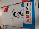 一本數(shù)學(xué)預(yù)備新初一人教版 2026小學(xué)升初中知識大盤點(diǎn)思維訓(xùn)練典型考點(diǎn)預(yù)習(xí)鞏固練習(xí)暑假銜接小學(xué)總復(fù)習(xí) 曬單實(shí)拍圖