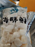 新鮮速凍 新鮮扇貝柱 冷凍元貝柱瑤柱扇貝野生扇貝丁海鮮 冷凍 一斤 精選大號扇貝柱 曬單實(shí)拍圖