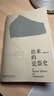 撿來的瓷器史 涂睿明 從偶然撿到的古瓷碎片中，發(fā)現(xiàn)中國瓷史的重要瞬間 全新裝幀，將瓷器的質(zhì)感復(fù)刻于紙上 陶瓷工藝美術(shù) 傳統(tǒng)文化 曬單實拍圖