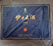 伊力特伊力王酒（藍(lán)王） 濃香型白酒 52度 500ml*2瓶 禮盒裝 曬單實(shí)拍圖