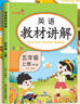 套裝3冊 小學生一課一練五年級語文+數(shù)學+英語上冊人教版 小學課本教材同步訓練課時作業(yè)本隨堂筆記黃岡課課練隨堂練同步練習冊默寫計算能手小達人實驗班提優(yōu)訓練必刷題天天練 曬單實拍圖