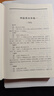 綱鑒易知錄（全2冊） 精裝 中華書局中華經(jīng)典普及文庫系列 曬單實拍圖