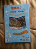 地板書(shū)1：樂(lè )此不疲 上天入地 [3-6歲] 專(zhuān)注力培養神器 爸爸帶娃 互動(dòng)游戲書(shū) 讓孩子戒掉電子產(chǎn)品(中國環(huán)境標志產(chǎn)品 綠色印刷)  曬單實(shí)拍圖