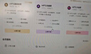 【送外賣券包】WPS超級(jí)會(huì)員4年 圖片處理PDF編輯文檔修復(fù)批量輸出長(zhǎng)圖365G云空間 海量模板資源 客服消息發(fā)碼兌換秒到 WPS超級(jí)會(huì)員4年 曬單實(shí)拍圖