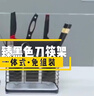 帥仕（shuaishi）廚房304不銹鋼刀架菜刀收納架筷勺用具置物架刀座臺(tái)面瀝水架 曬單實(shí)拍圖