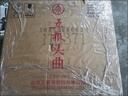 五糧液股份 五糧頭曲 鴻運(yùn)當(dāng)頭 濃香型白酒 52度 500mL*6瓶 整箱原箱裝 曬單實(shí)拍圖