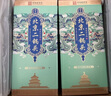 永豐牌 北京二鍋頭 經(jīng)典清香型 永豐1163尊龍 天壇宮廷風(fēng) 52%vol 500mL 2瓶 曬單實(shí)拍圖