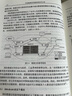 可信數(shù)據(jù)空間建設(shè)理論與方法 曬單實(shí)拍圖