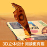 樂樂趣趣味科普立體書：掠食動物 3D立體翻翻書7-10歲科普百科全書少兒機關書 曬單實拍圖