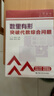 中考數(shù)學(xué) 人大附中及分校教師編寫“三思數(shù)學(xué)”真題解析套裝 初二初三數(shù)學(xué)重點(diǎn)題提分沖刺  曬單實(shí)拍圖