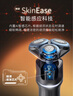 飛利浦（PHILIPS）【周杰倫推薦】電動剃須刀旋護5系青春版-炫光黑 SkinEase智能舒緩刮胡刀 生日禮物送老公國家補貼 曬單實拍圖