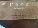 [金訶]仁青芒覺(jué) 1g*6丸 1盒裝 曬單實(shí)拍圖