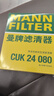 曼牌（MANNFILTER）活性炭空調(diào)濾芯格清器汽車保養(yǎng)適用 長安CS75 PLUS/PHEV 曬單實(shí)拍圖