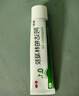 麗芙阿達(dá)帕林凝膠35g/盒第三代維a酸乳膏醫(yī)用祛痘印修復(fù)淡化痘印痘坑修復(fù)祛痘藥膏去黑頭收縮毛孔粗大修復(fù) 曬單實(shí)拍圖