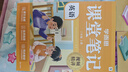 學(xué)而思 2025新版課堂筆記 英語三年級上冊（人教版）獨(dú)創(chuàng)單詞超級拆解法 高效記單詞 輕松學(xué)英語 課前預(yù)習(xí)課后復(fù)習(xí)隨堂筆記輔導(dǎo)書 曬單實(shí)拍圖