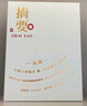 摘要 典藏 53度醬香型白酒 貴州金沙回沙 純糧坤沙 商務(wù)宴請(qǐng)送禮 53%vol 500mL 1瓶 曬單實(shí)拍圖