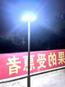 悠馳太陽能飛碟燈戶外防水超亮感應(yīng)燈鋁材燈頭圓形庭院高桿道路燈 20000W飛碟燈+360°發(fā)光 曬單實拍圖
