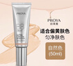 珀萊雅（PROYA）BB霜晶鉆修顏養膚補水保濕持久b不脫妝提亮膚色節日禮物 明亮色 曬單實(shí)拍圖